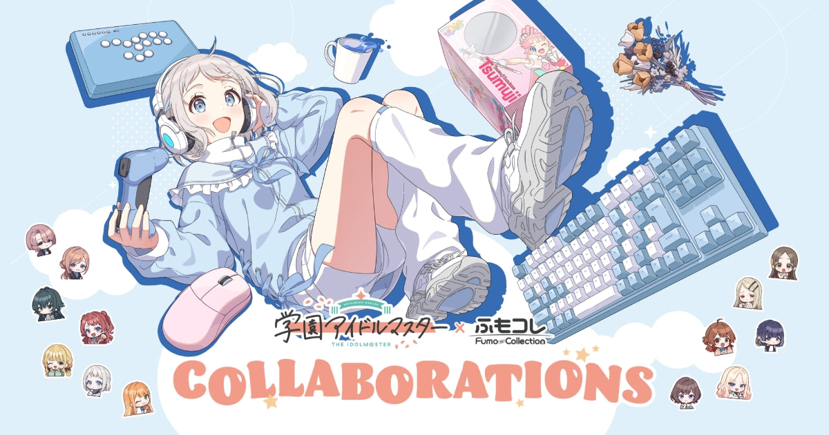 ふもコレ × 学園アイドルマスター｜ふもコレ(Fumo Collection)