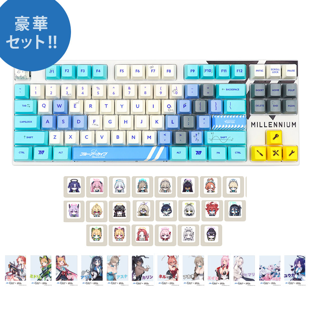 ふもコレ×ブルーアーカイブ キーボード豪華セット ミレニアム 