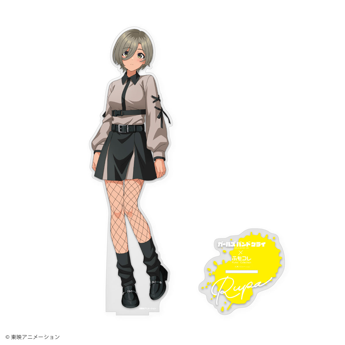 ガールズバンドクライ × ふもコレ BIGアクリルスタンド ルパ