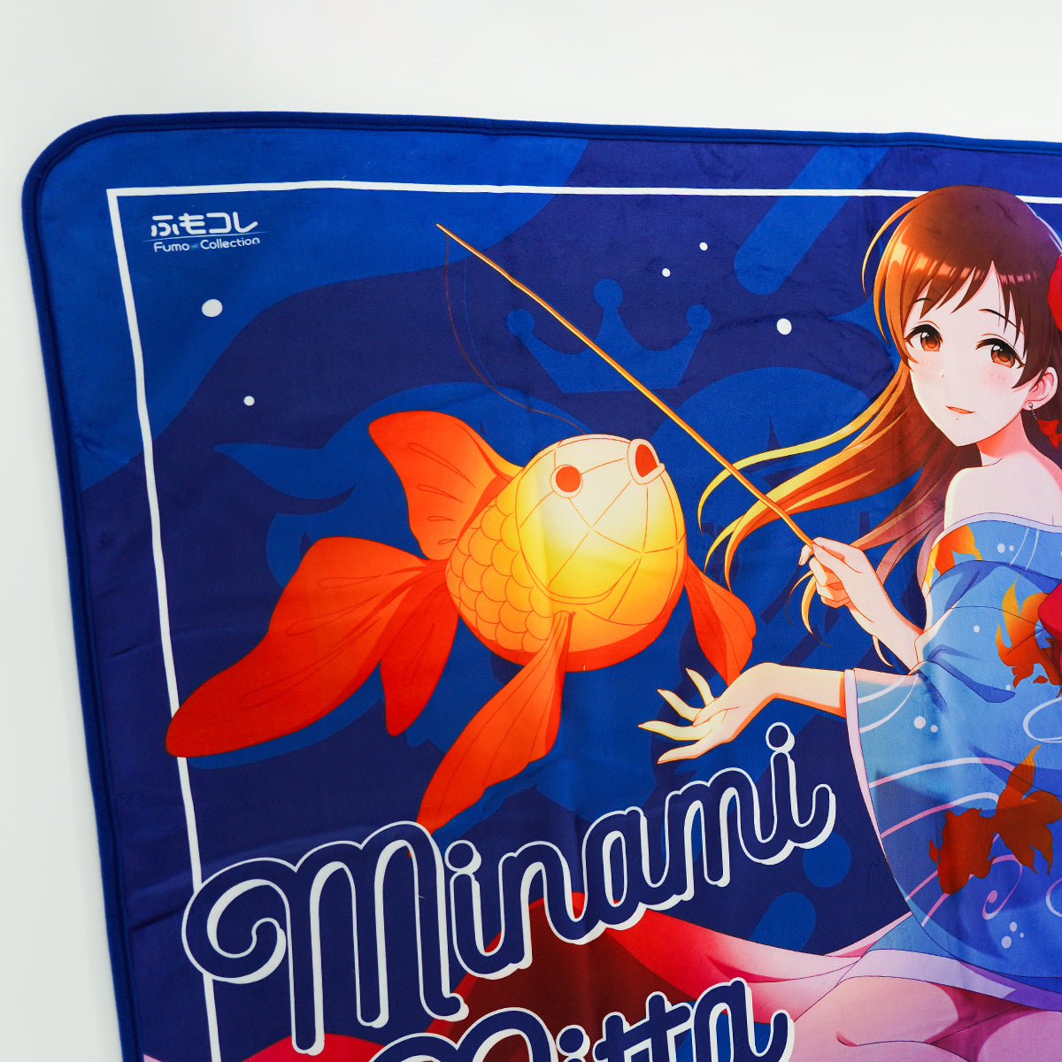 ふもコレ × アイドルマスター シンデレラガールズ ブランケット 新田美波