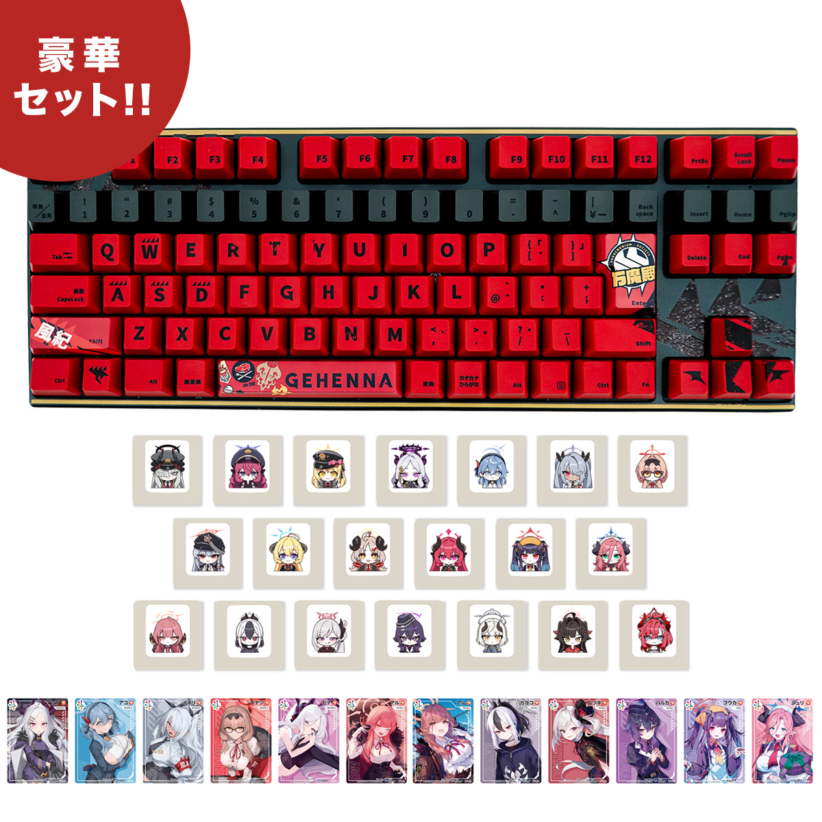 ふもコレ×ブルーアーカイブ キーボード豪華セット ゲヘナ学園 日本語配列